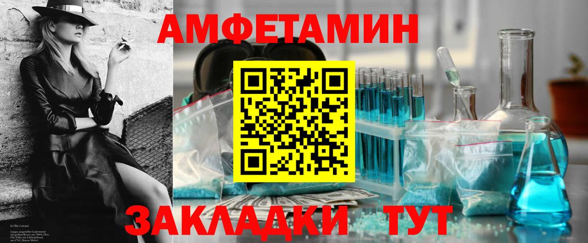 Amphetamine Premium Железногорск