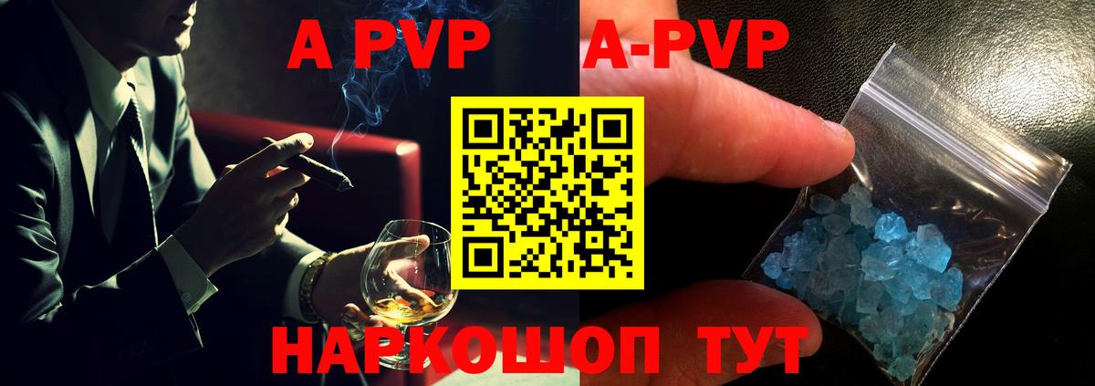 Alpha-PVP СК КРИС  Alfa_PVP мука  Железногорск  A PVP Соль  Альфа ПВП  Вход с VPN 