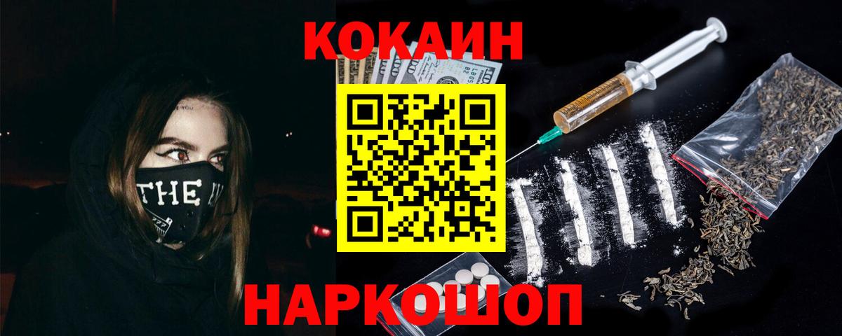 Cocaine Fish Scale Железногорск
