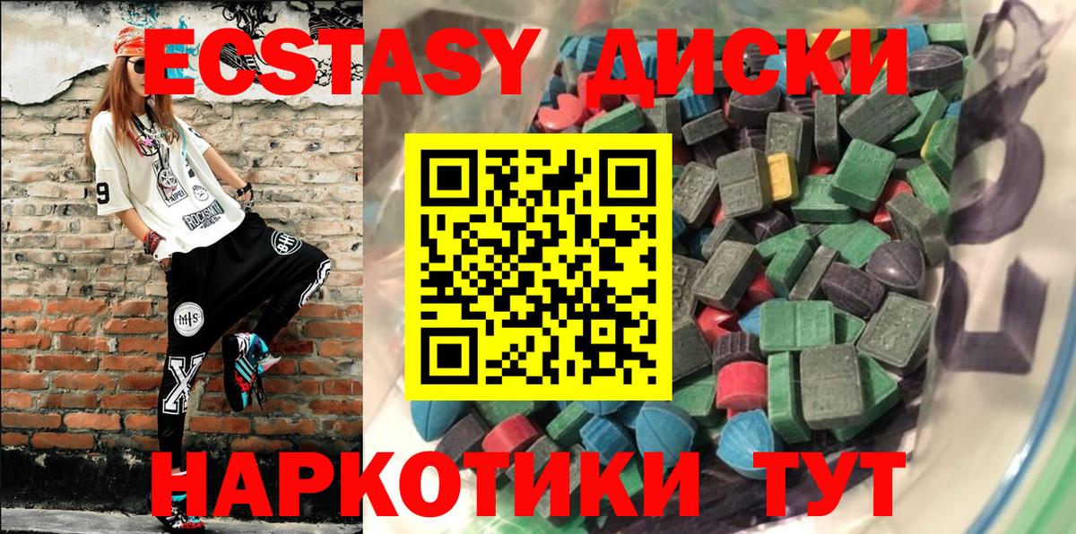 Экстази 250 мг  omg tor  Железногорск  ЭКСТАЗИ Philipp Plein  Вход с VPN 