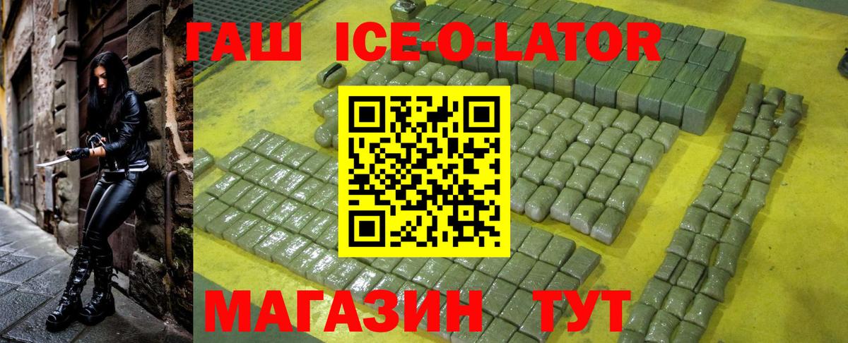 ГАШ hashish  Вход с VPN  ГАШИШ hashish  Железногорск 
