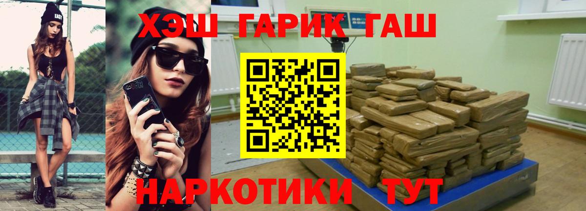 ГАШИШ VHQ Железногорск