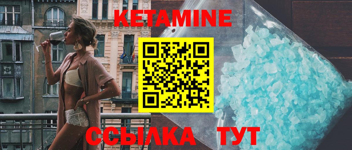 КЕТАМИН ketamine Железногорск