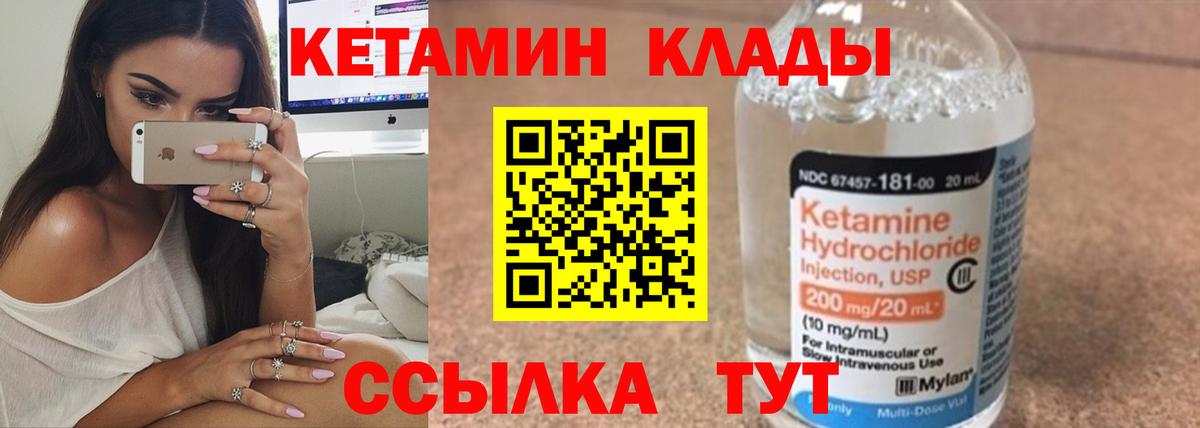 МЕГА   Вход с VPN  Железногорск  Кетамин ketamine  Кетамин VHQ 