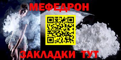 стаф Краснокаменск