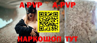 ALPHA-PVP Краснознаменск