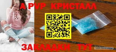 ALPHA-PVP Краснознаменск