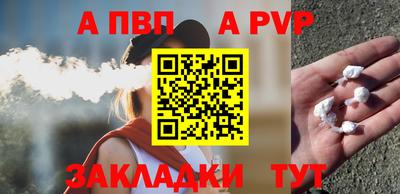 ALPHA-PVP Краснознаменск