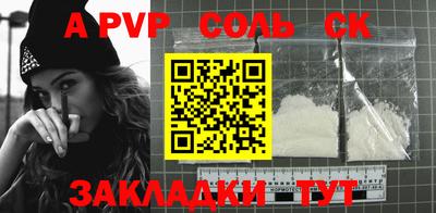 ALPHA-PVP Краснознаменск