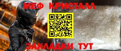 стаф Краснокаменск