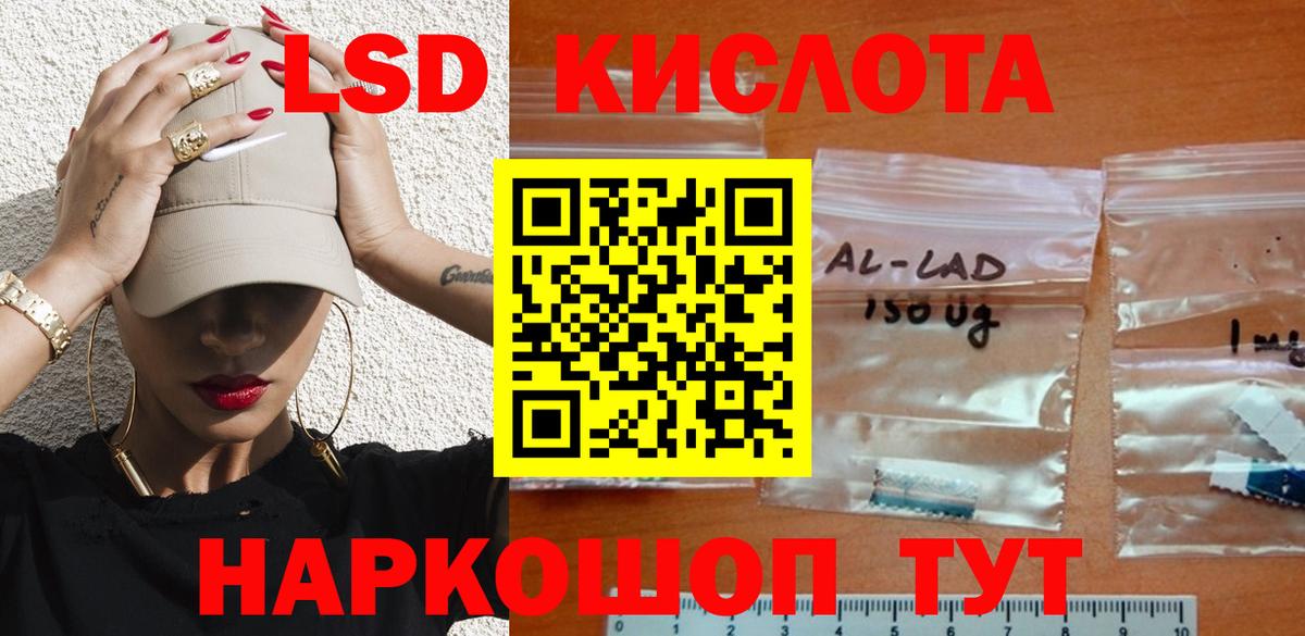 Железногорск  ЛСД экстази  Вход с VPN  ЛСД экстази ecstasy 