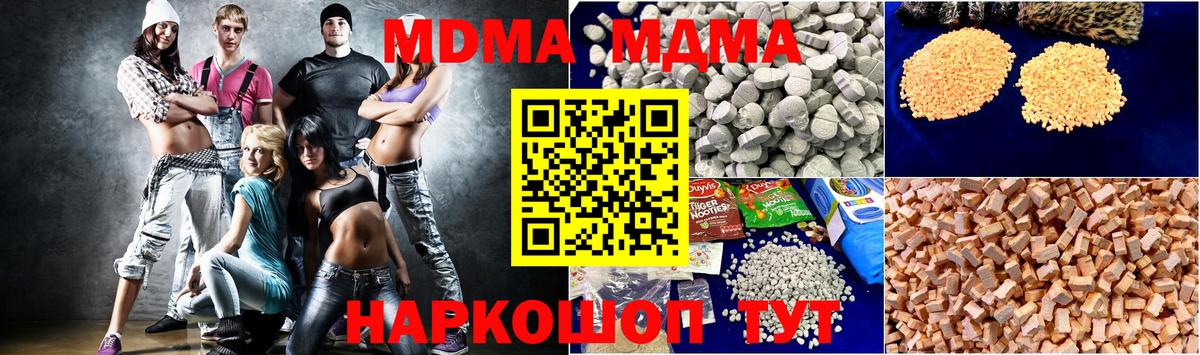 МДМА молли  MDMA  МДМА Molly  Железногорск  Вход с VPN 