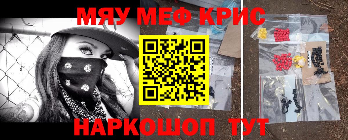Железногорск  Меф  МЕФ  Меф 4 MMC  Вход с VPN  Меф mephedrone 