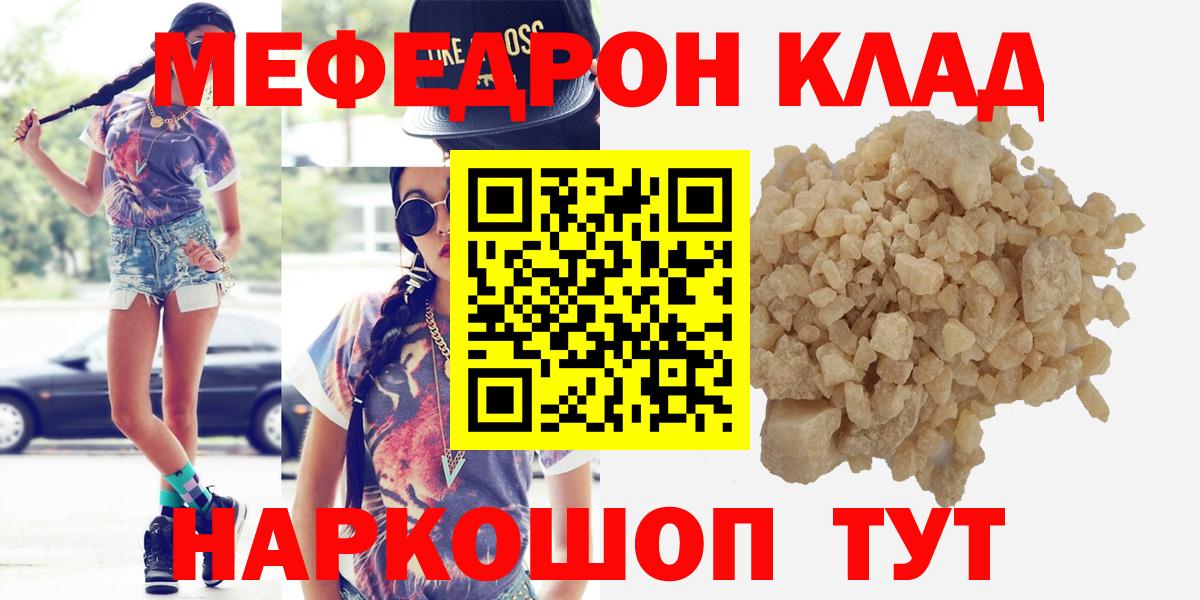 Меф мука Железногорск