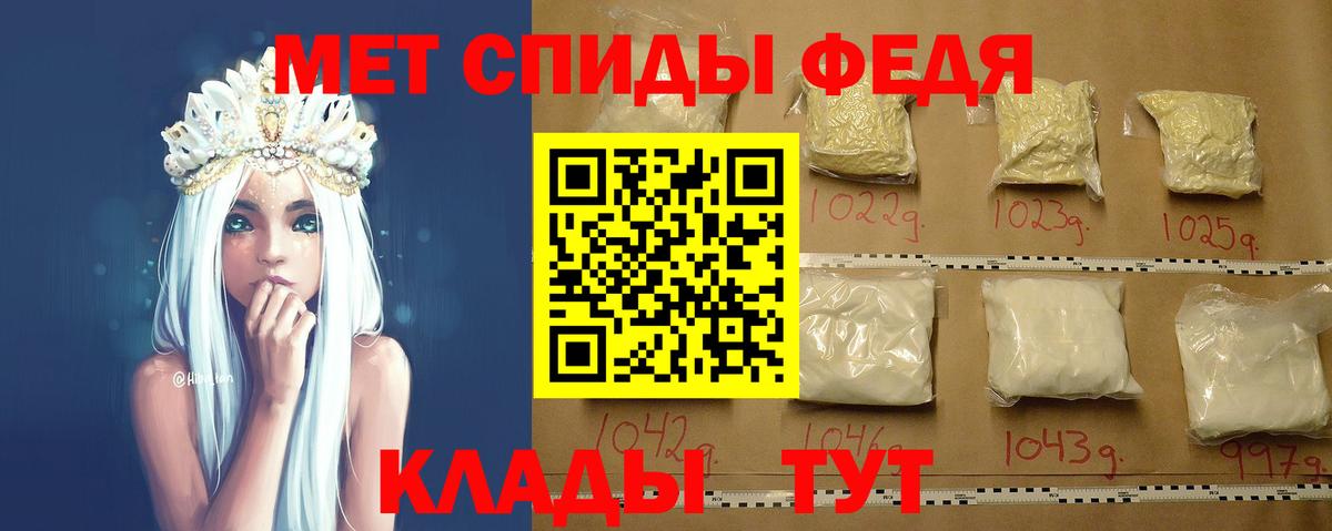 МЕТАМФЕТАМИН Methamphetamine  МЕТАМФЕТАМИН Methamphetamine  Железногорск  Вход с VPN 