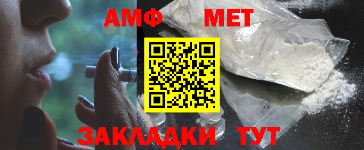 МЕТАМФЕТАМИН витя Железногорск