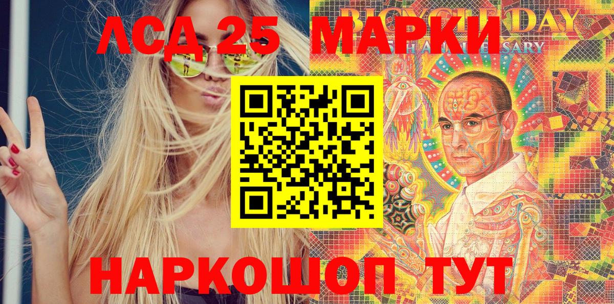 Марки NBOMe 1,8мг  Вход с VPN  Железногорск 