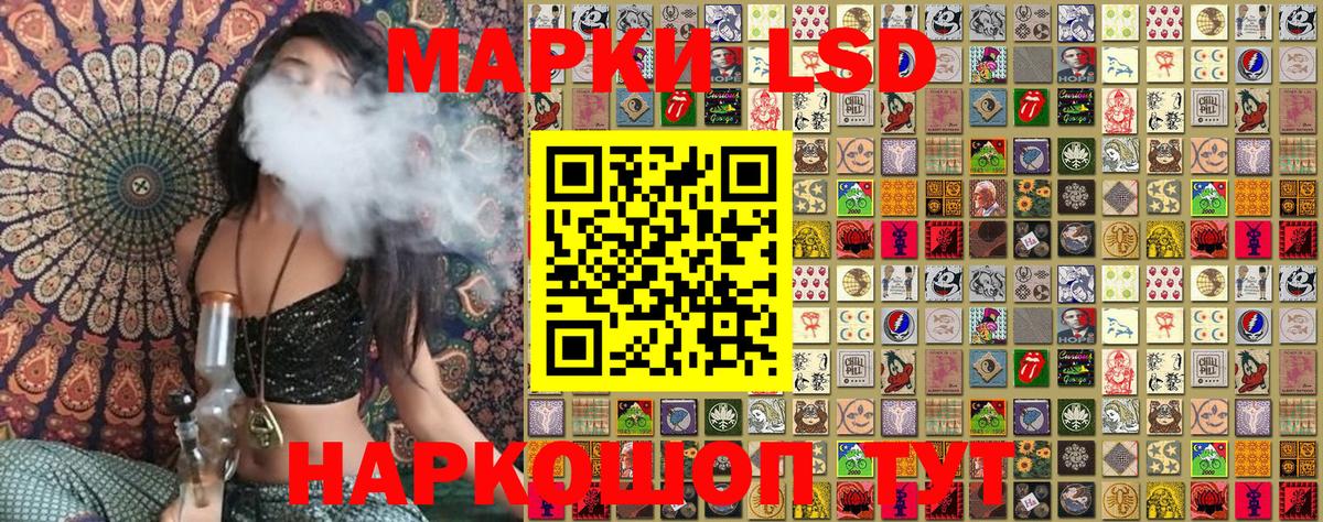 Наркотические марки 1,5мг Железногорск