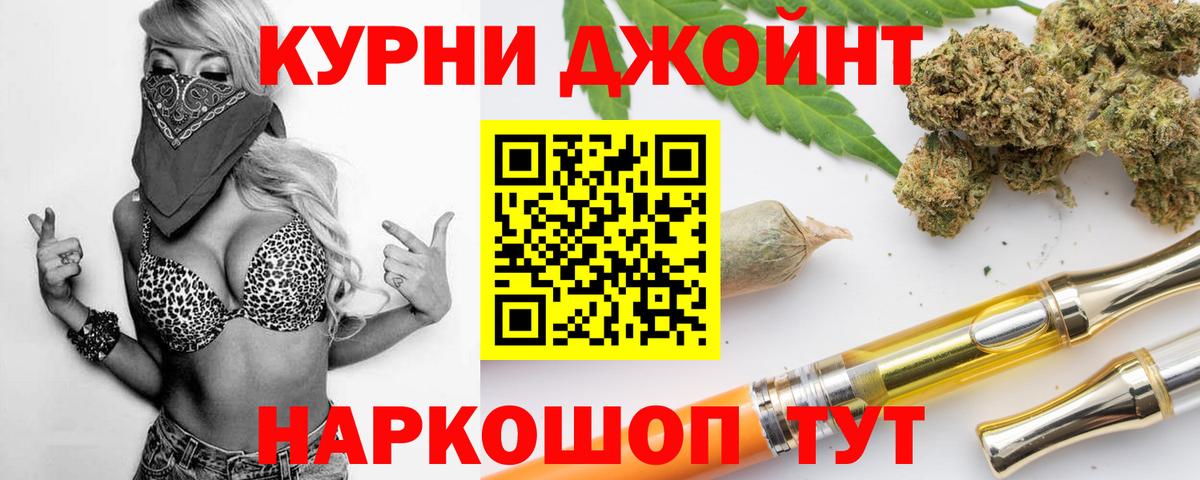Бошки Шишки MAZAR Железногорск